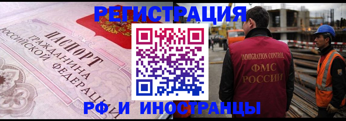 прописка поиск в Харовске