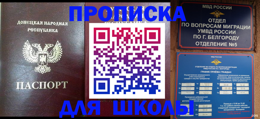 прописка для работы в Харовске