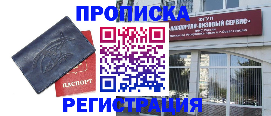 прописка для кредита в Харовске