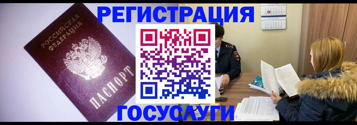 временная регистрация в Харовске