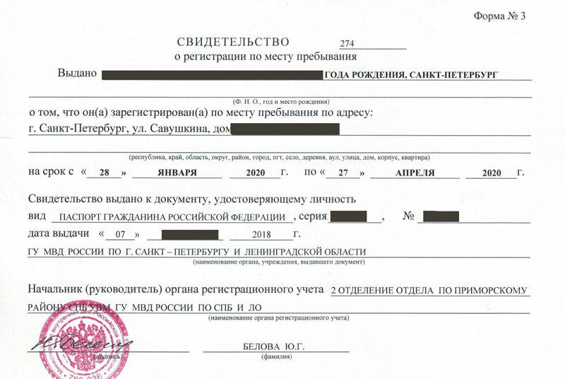 временная регистрация в Харовске временная регистрация в Харовске